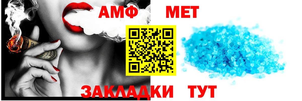 Amphetamine Розовый Бутурлиновка