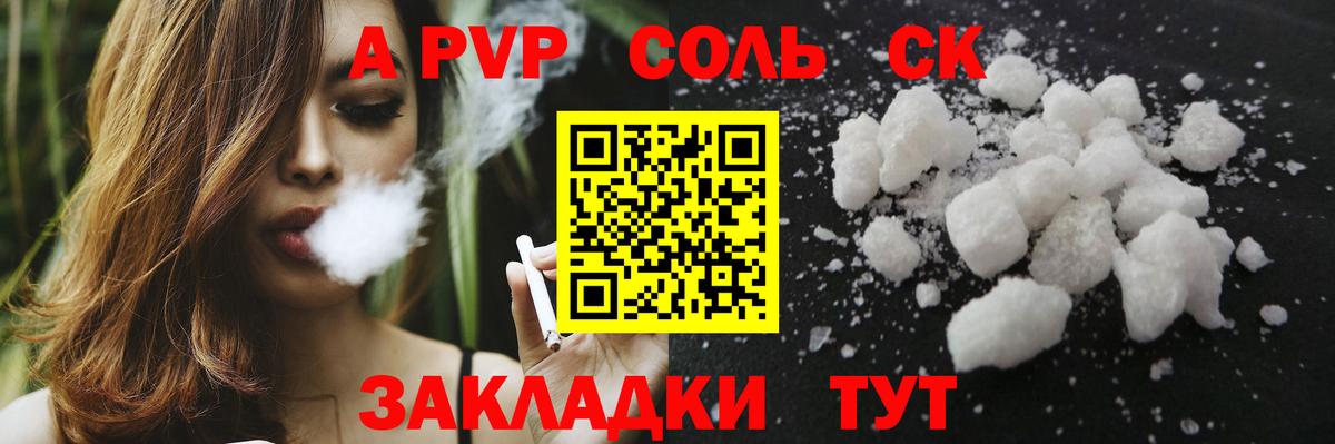 Alfa_PVP мука Бутурлиновка