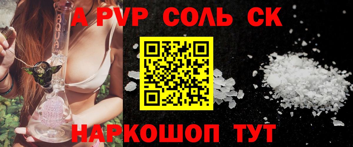 Alfa_PVP  Альфа ПВП VHQ  Вход с VPN  Бутурлиновка  Alfa_PVP крисы CK 
