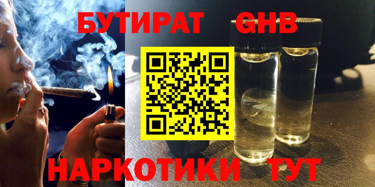 Бутират буратино  Вход с VPN  Бутурлиновка 