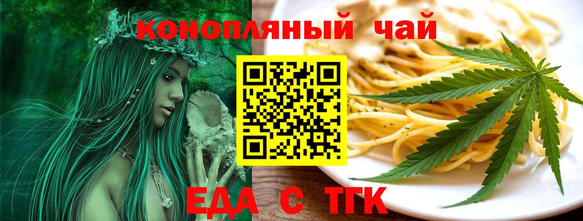 Печенье с ТГК конопля Бутурлиновка