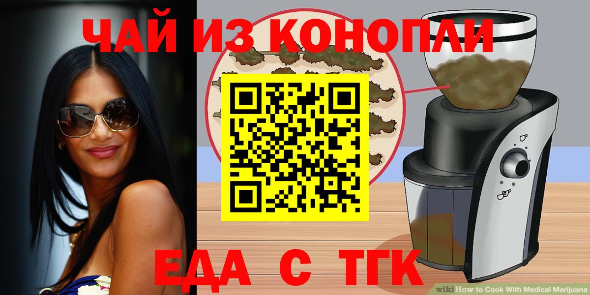 Canna-Cookies конопля  Вход с VPN  Бутурлиновка 