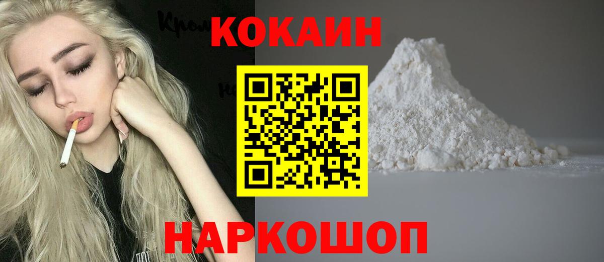 Cocaine Перу Бутурлиновка
