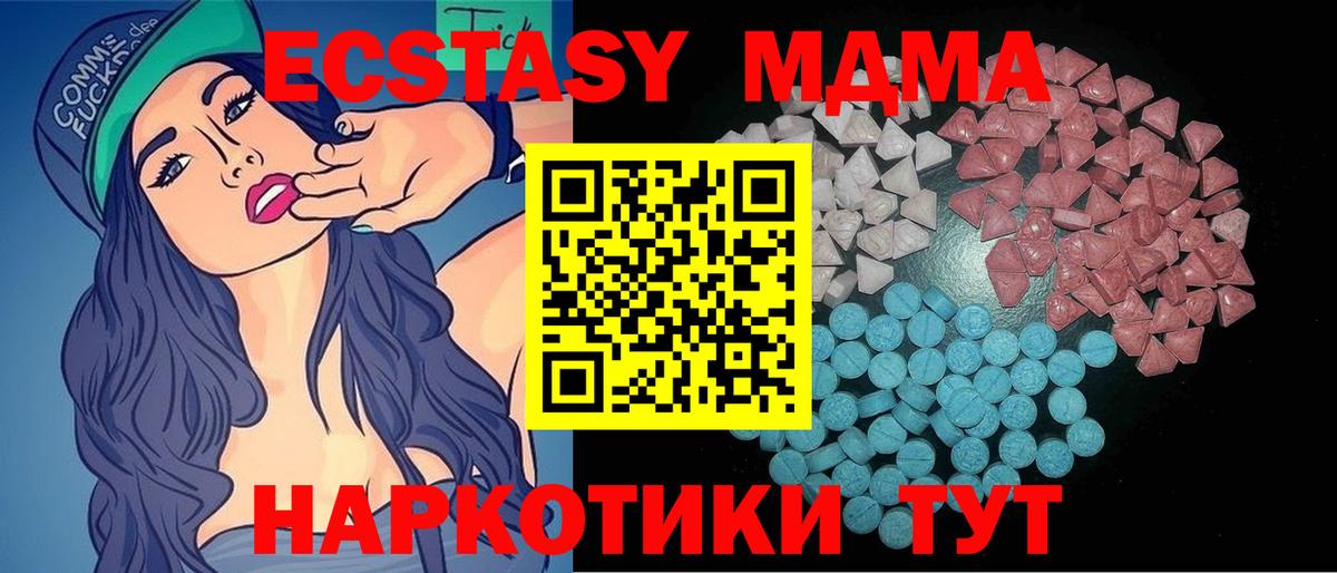 как найти   Вход с VPN  omg ONION  Бутурлиновка  Экстази 280 MDMA  Ecstasy 