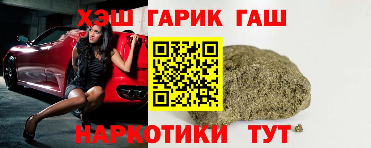 ГАШИШ убойный Бутурлиновка
