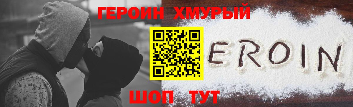 Бутурлиновка  ГЕРОИН Афган  Вход с VPN 