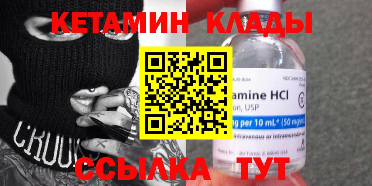 КЕТАМИН VHQ  Вход с VPN  это наркотические препараты  Бутурлиновка 
