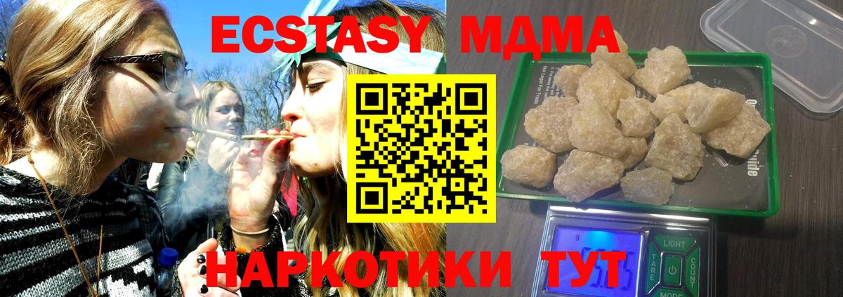 MDMA кристаллы  Вход с VPN  MDMA  Бутурлиновка 