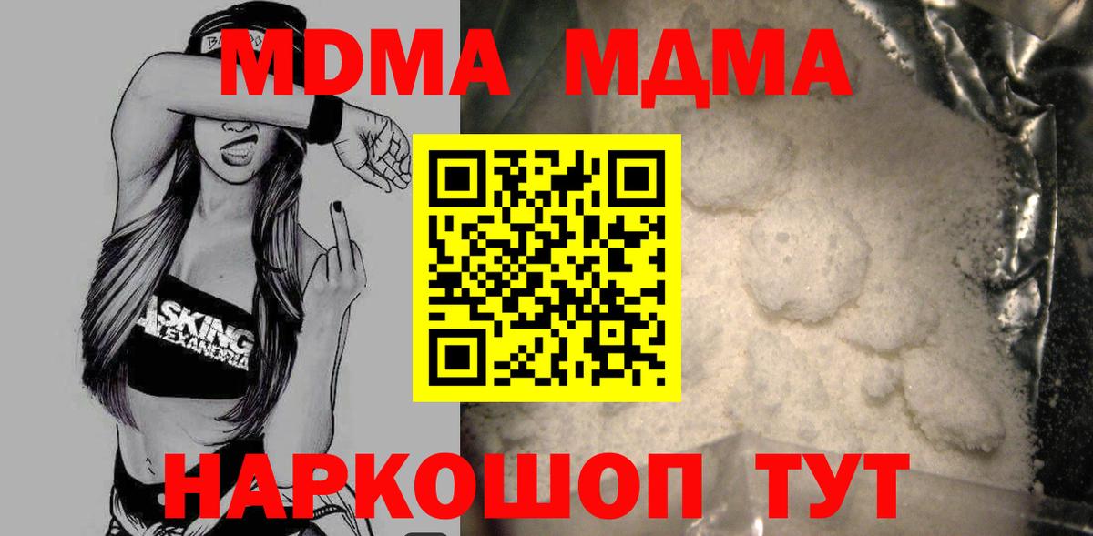 МДМА VHQ Бутурлиновка