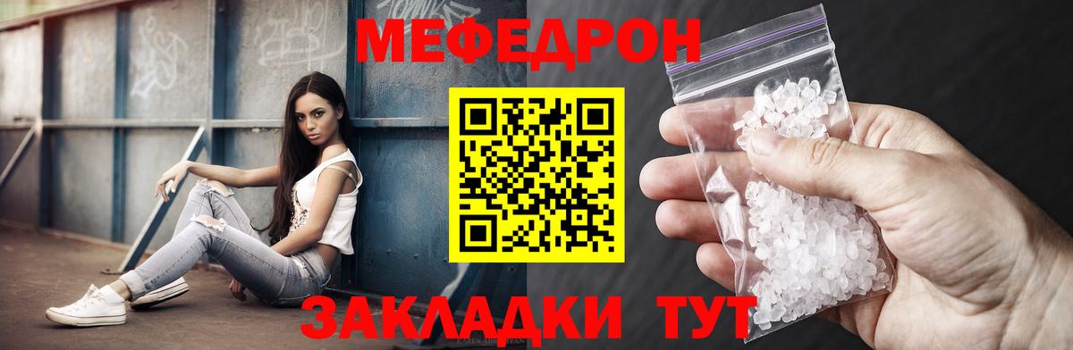 Бутурлиновка  МЯУ-МЯУ 4 MMC  МЕФ  МЕФ  МЕФ 4 MMC  Вход с VPN 