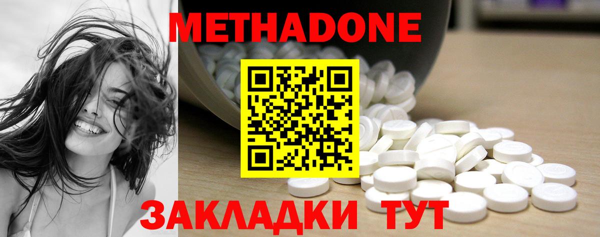 Бутурлиновка  МЕТАДОН VHQ  Вход с VPN 