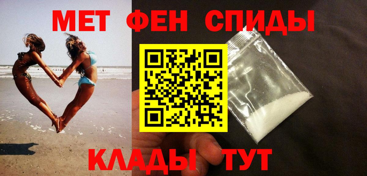 Первитин Декстрометамфетамин 99.9% Бутурлиновка