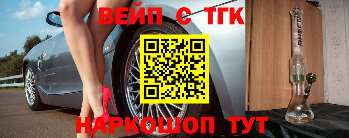 Дистиллят ТГК жижа Бутурлиновка
